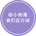 2022年全國學前教育宣傳月