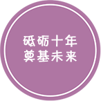 2021年全國學前教育宣傳月