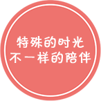 2020年全國學前教育宣傳月