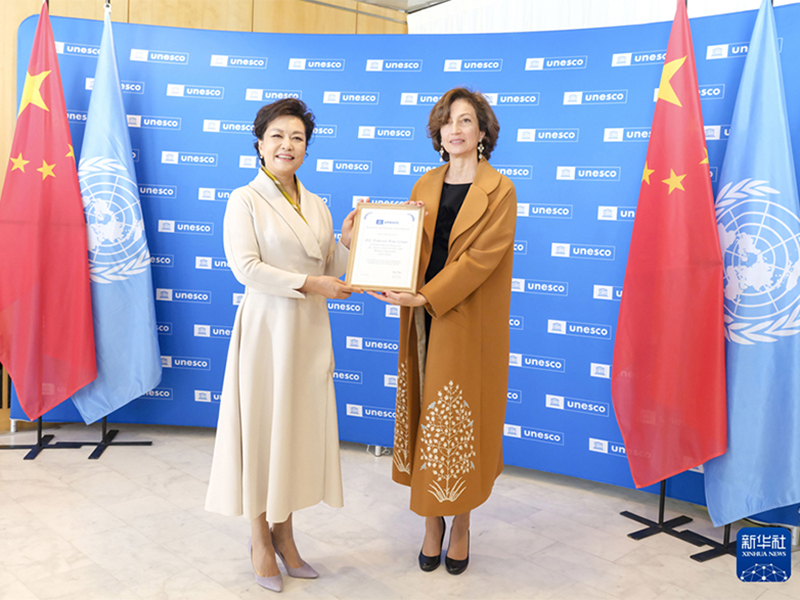 阿祖萊向彭麗媛頒發特使履職十周年榮譽證書