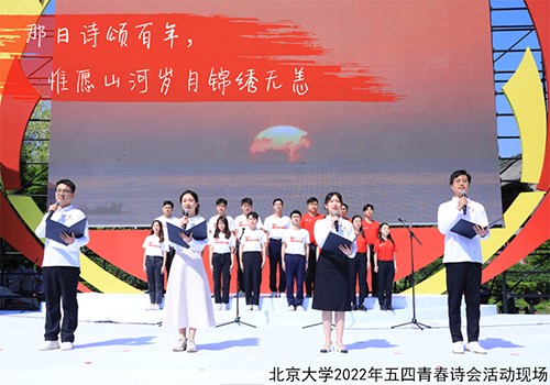 北京大學