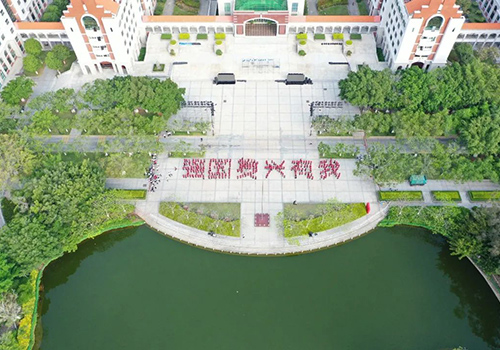 廈門大學