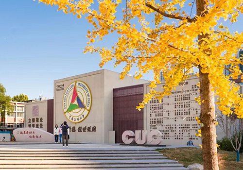中國傳媒大學