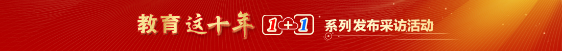 1+1采訪發布活動專題