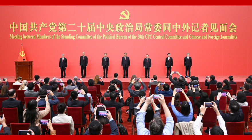 習近平等二十屆中共中央政治局常委同中外記者見面